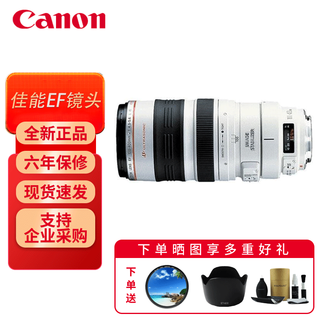 Canon's new slr lens large three-element lens professional ef full-frame slr camera lens ef100-400 generation hong kong version