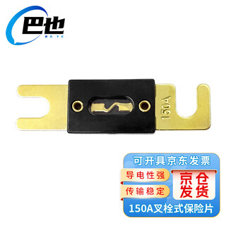 Baye forklift forkbolt car fuse 150a 2-piece pack by-cs150a
