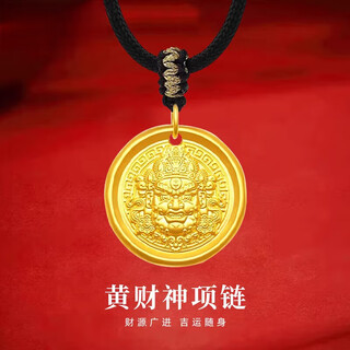 Fat donglai's same style gold pendant 18k yellow god of wealth women's round brand braided rope necklace men's holiday birthday gift huang god of wealth necklace black rope 1g