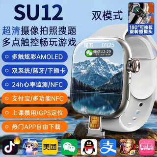 小简小苏米SU12智能手表SU10触摸按键摩斯密码果子UI真实内存4+64G全网通游戏下载旋转摄像头AMOLED屏 SU12银【真实内存4+64G】