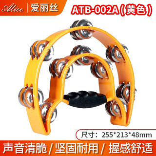 Alice (alice) flower bell double ring tambourine flower drum professional flower bell tambourine percussion instrument ktv bar entertainment atb002a atb002a/yw (yellow)