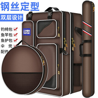 Oimg fishing rod bag, fishing chair backpack, fishing gear bag, fishing chair bag, backpack, fish bag, multifunctional fishing bag 7080, capacity 70cm, single layer brown, main bag only