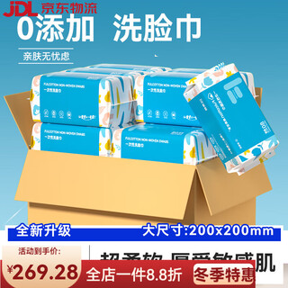 Fulcotton disposable pure cotton facial cleansing towel cotton soft towel thickened pearl pattern_80 pumps x18 pack