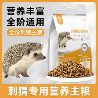 Spezielles hauptfutter für igel, vollpreisfutter, vitamin-nährstofffutter für jedes alter, einsprachiges futter, tiernahrung, snacks, igel-hauptfutter 500g/1 beutel