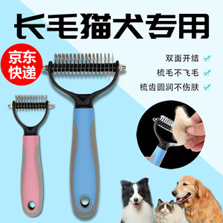 Pet comb double-sided knotting rake artifact stainless steel cat and dog comb cleaning beauty hair removal comb pet knotting comb blue large size