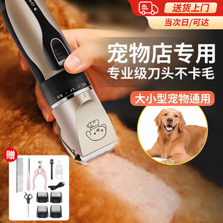 Manletu pet shaver, dog clipper, dog hair shaver, cat hair shaver, dog hair pusher, shaver, maintenance oil + cleaning brush