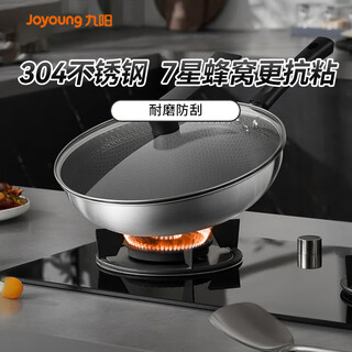 Joyoung wok non-stick 304 stainless steel honeycomb wear-resistant flat bottom wok boiler stove universal 32cm visible stand-up lid