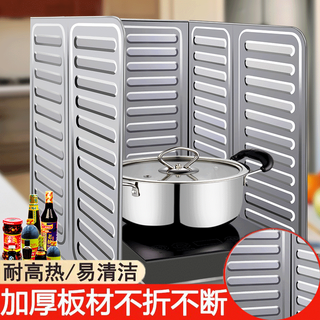 Kangzhiban kitchen oil shield, oil-proof shield, oil-proof aluminum foil plate, gas stove insulation oil plate, cooking splash-proof and scalding shield, one pack