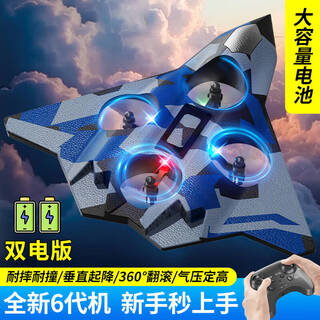 卡卡曼儿童玩具遥控飞机6-12岁男孩生日礼物无人机入门小学生泡沫战斗机 六代机蓝【耐撞-双电-礼盒装】 7-14岁男孩女孩小朋友儿童礼物