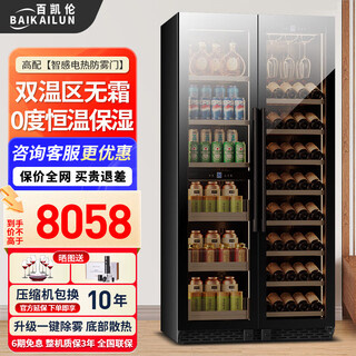Baikailun double-door thermostatic wine cabinet with double-door brown glass seamlessly embedded in large-capacity air-cooled frost-free office home tea beverage liquor wine fruit preservation refrigerator 2 meters | brown glass three temperature zones | red wine + tea + ice bar 735l thin section