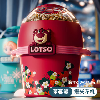 Disney (disney) popcorn machine toy children's birthday gift little girl 6-10 years old boy fully automatic home diy strawberry bear 8