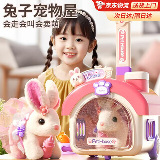Bei chuzhong children's toy girl electric bunny girl doll 3-4-6 years old educational simulation play house birthday gift trolley rabbit pet house dress up 2025 popular toy baby three or four years old electric