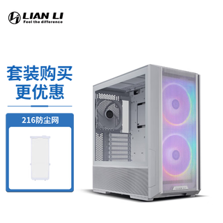 Lianli l216 mid-tower gaming case comes standard with 3 fans/supports eatx motherboard vertically mounted graphics card 360 water cooling/integrated mesh panel 216 white + dustproof net