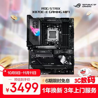 Rog strix x870e-e gaming wifi motherboard supports cpu 9900x3d/9950x3d/9800x3d (amd x870e/socket am5)