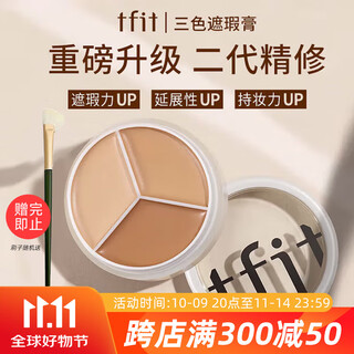 Tfit three color concealer concealer palette covers facial spots, acne prints, fits natural naked makeup 10g gift for girlfriend