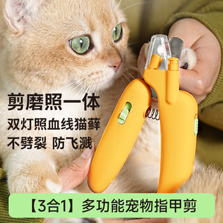Huanpet.com cat nail scissors, cat nail clippers, cat claw scissors, pet dog nail clippers, dog anti-cutting injury blood line special artifact