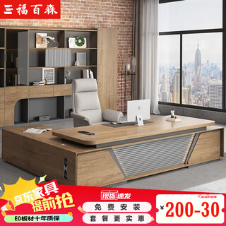 Fubaisen boss desk light luxury ceo desk chairman office general manager desk leader office desk and chair combination 2.2 meters boss desk e0 grade environmental protection board