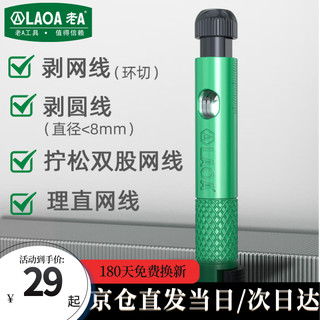Laoa pen type network cable manager quickly splits outer covered network cables and straightens category 567 super crystal head artifact pen type network cable manager la194205