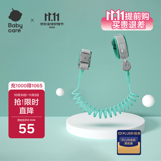 Babycare anti-lost bracelet anti-lost rope traction rope children's baby anti-lost bracelet safety rope amber green 2m