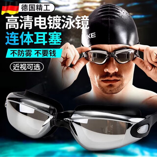 Jczs swimming goggles for men, waterproof, anti-fog, high-definition with earplugs, integrated goggles for women, diving and swimming equipment, black suit 150 degrees