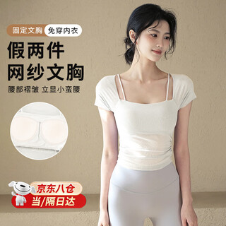 Yansitai yoga wear for women summer with chest pad short-sleeved t-shirt sports top high-end temperament slimming pilates training fitness wear light ivory top s recommended 80-100jin jin equals 0.5 kg one size