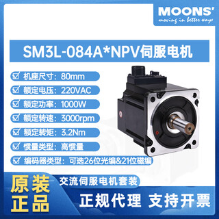 Yue changsheng moons servo motor 100w400w750w ac servo motor driver/control 1000w 26-bit encoder 485/pulse type