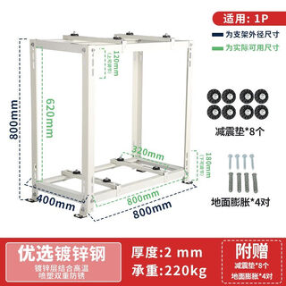 Кронштейн наружного блока центрального кондиционера yeyu, амортизирующий и шумосберегающий, компактный, двухслойный, штабелируемая полка, двухслойный кронштейн 800*800*400, применимо 1 шт.