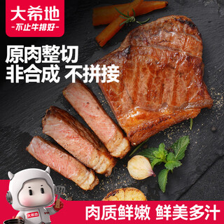 Dahidi boxed whole-cut prepared sirloin steak including sauce package totaling 750g bbq steak beef fresh gift box bbq