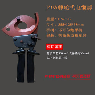 Vinoa ratchet gear electrician retractable j40a bolt cutter manual cable pliers cable cutter small cable cutter j-40a one-hand (portable) blister box