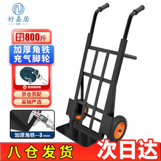 Haojiaju tiger cart trolley, der lkw-anhänger zieht, gepäckfahrer, der fahrzeug zieht, schweres, verdicktes eisenrohr, verlängertes leitblech, transport-lkw, kleiner winkeleisen, 8-zoll-aufblasbares rad, 800jin jin entspricht 0,5 kg