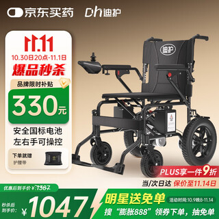 Dihu electric wheelchair for the elderly fully automatic lightweight foldable travel special smart ultralight portable home transportation