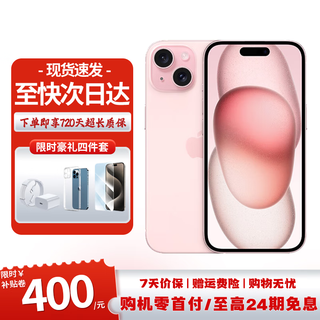 Apple apple 15plus original genuine mobile phone apple 15plus asis resources iphone 15plus pink 6.7 inches 256gb luxury gift package + long warranty worry-free purchase