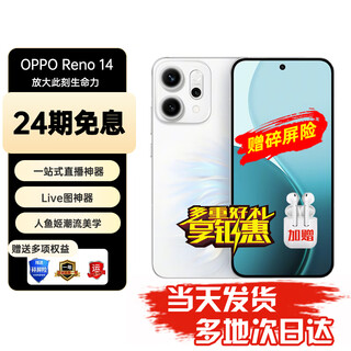 Oppo reno14 pro new flagship 5g smartphone 24 periods interest-free live broadcasting artifact hd telephoto live photo ladies photo student games ai phone 12g+256gb mermaid reno 14 standard configuration free broken screensaver + 2-year warranty