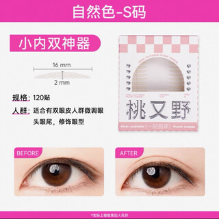 Taoyouye taoyouye double eyelid patch for women, invisible natural traceless lace, oblique cut, olive skin tone, double swollen eyelids, wide type, regular style s size 120 patches