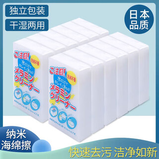 Jczs nano sponge magic wipe high density miracle decontamination durable thickening block kitchen dishwashing cleaning artifact home technique japan new upgrade white 40 pack