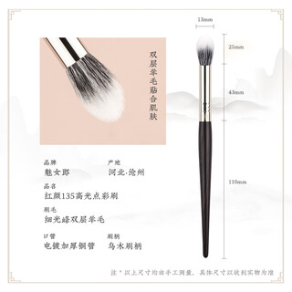 Charming girl beauty 135 highlight spot paint brush double layer fine edge wool round head flame blush brush 1 stick beauty 135 highlight spot paint brush wool