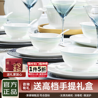 Nine cranes jingdezhen bowls, plates and tableware complete set of home light luxury high-end housewarming gifts high temperature bowls and plates household tableware 46-piece set | high temperature healthy porcelain | portable gift box