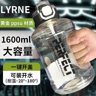Lyrne large capacity 2025 food grade high temperature resistant large sports kettle space belly cup ton bucket ton water cup straw cup black one-click opening + straw 1600ml