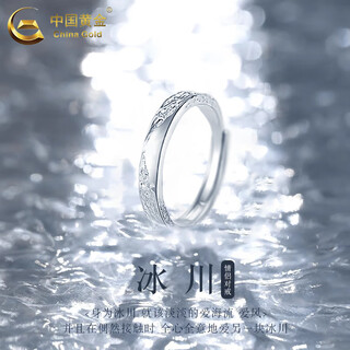 China gold pure silver glacier couple ring men's and women's pair of rings valentine's day birthday gift for girlfriend and wife pure silver glacier ring men's ring + brand gift box