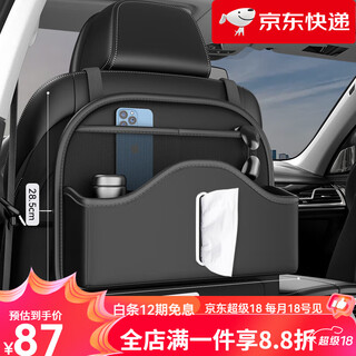 Complete car seat storage bag car storage box mazda special double eleven quality black - multifunctional back seat storage bag - short mazda cx-30
