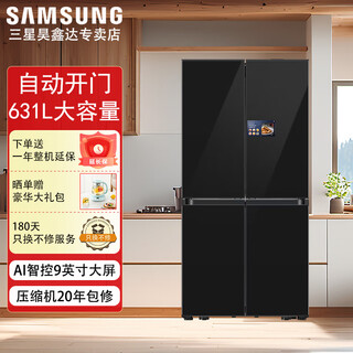 Samsung (samsung) original imported 631l large capacity 2025 new product, sound and touch dual control automatic door opening, ai intelligent control large screen, automatic ice making cross-door refrigerator, muyun gray rm90f64x1csc