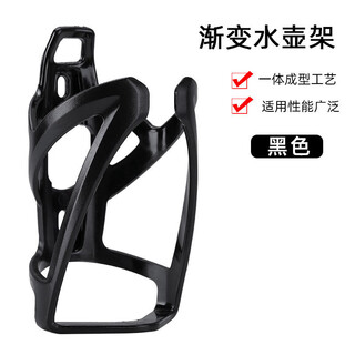 Suitable for xide sheng bicycle water cup holder outdoor riding mountain road bike cup holder colorful bicycle water bottle holder pure black without screws