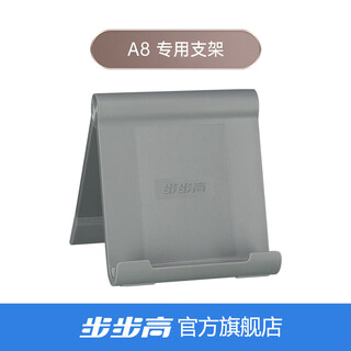Special bracket for bbk learning machine and tutoring machine. original accessories. special bracket for learning machine a8.