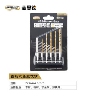 Ling yuxun hexagonal shank drill bit set high hardness twist drill bit one-piece alloy steel punching drill steel straight shank hexagonal shank 6 pieces free storage rack (2/3/4/4.5/