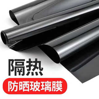 Chuse car glass film, heat insulation film, sun protection film, explosion-proof film, full car film, window glass film, van privacy film, high thermal insulation, dark black, 75cm wide, 1 meter long, outside can’t reach inside