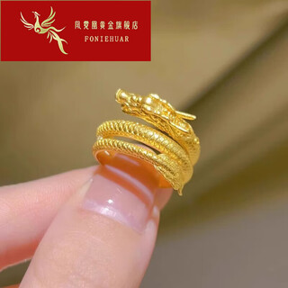 Foniehuar old phoenix coiled dragon gold ring for women 999 pure gold natal dragon year dragon 5520 valentine's day gift for girlfriend, about 5.8g