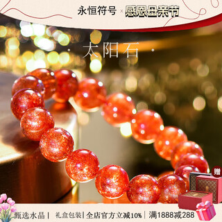 Eternal symbol light luxury brand jewelry grade natural crystal bracelet american glitter gold sunstone bead bracelet female birthday gift sunstone jewelry grade about 8mm