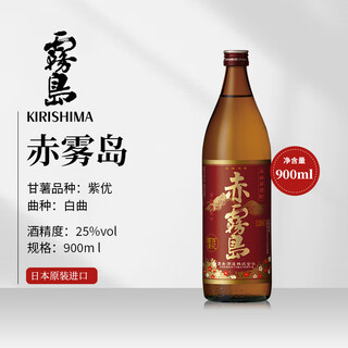 Kurogirishima japanese original imported shochu sweet potato shochu original sweet potato taro simmered plum wine kurogirishima bottled japanese sake akakishima 900ml bottle
