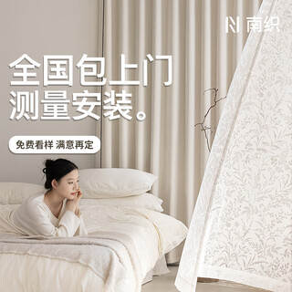 Nanzhi customized curtains blackout chenille bedroom shaoxing keqiao electric track full set all-in-one package installation home sample gift pack store hot-selling collection add to purchase consult customer service for free samples default pricing unit