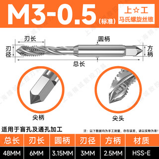 Shanggong mars stainless steel special spiral screw tap containing cobalt spiral screw tap m4m5m6m8m10m12 titanium plated powder m3*0.5 (standard)